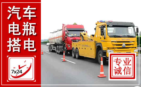 滨海新吊车,汽车救援吊车电话