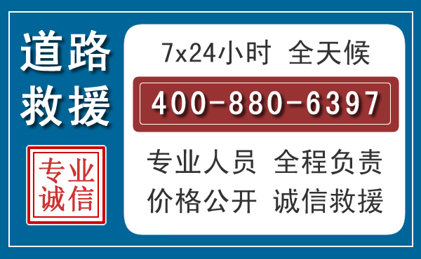 滨海新汽车救援汽车救援 滨海新汽车救援汽车救援