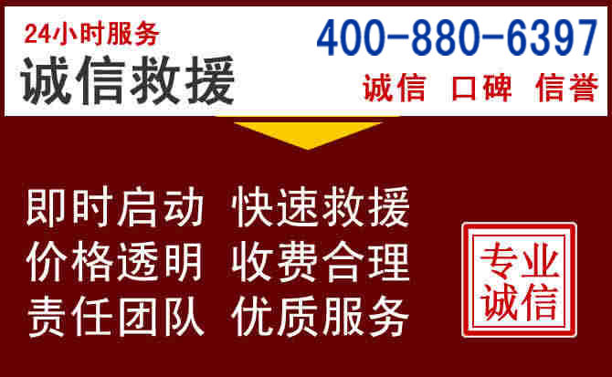 滨海新汽车救援 滨海新汽车救援