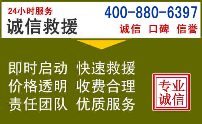 滨海新汽车救援电话 滨海新汽车救援电话